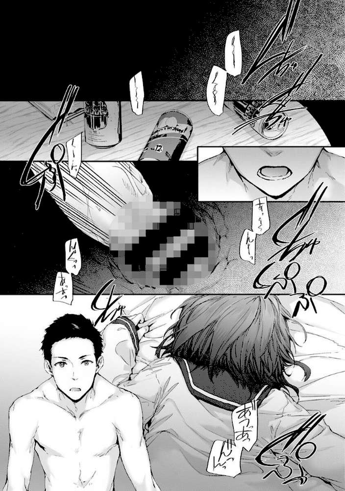 おさがりセックスフレンド【スミヤ】 (p23)