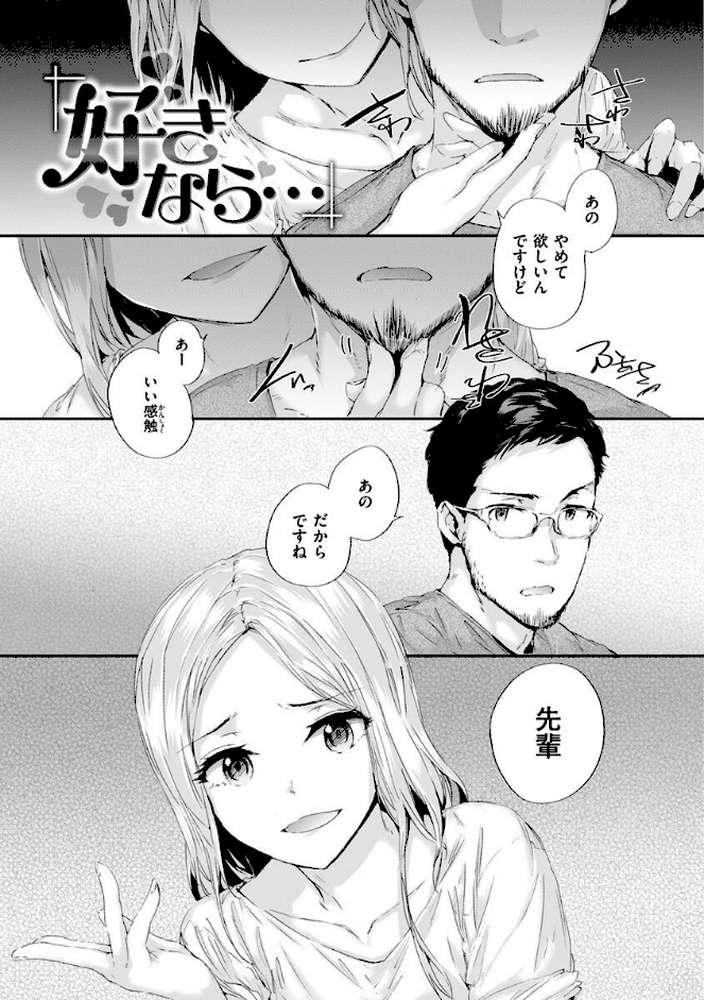 おさがりセックスフレンド【スミヤ】 (p34)
