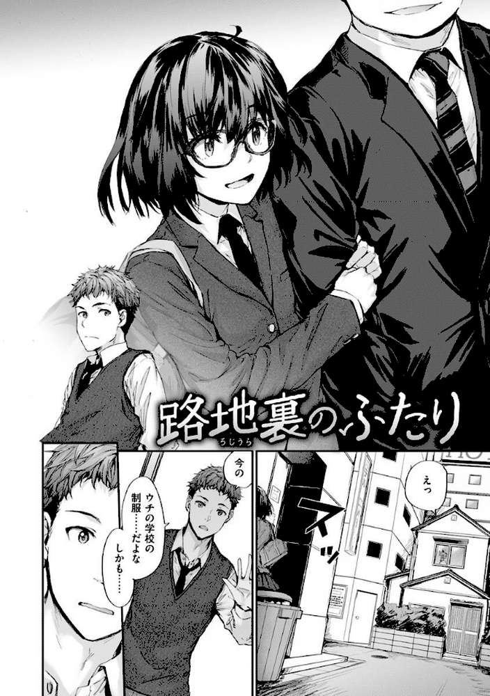 おさがりセックスフレンド【スミヤ】 (p37)