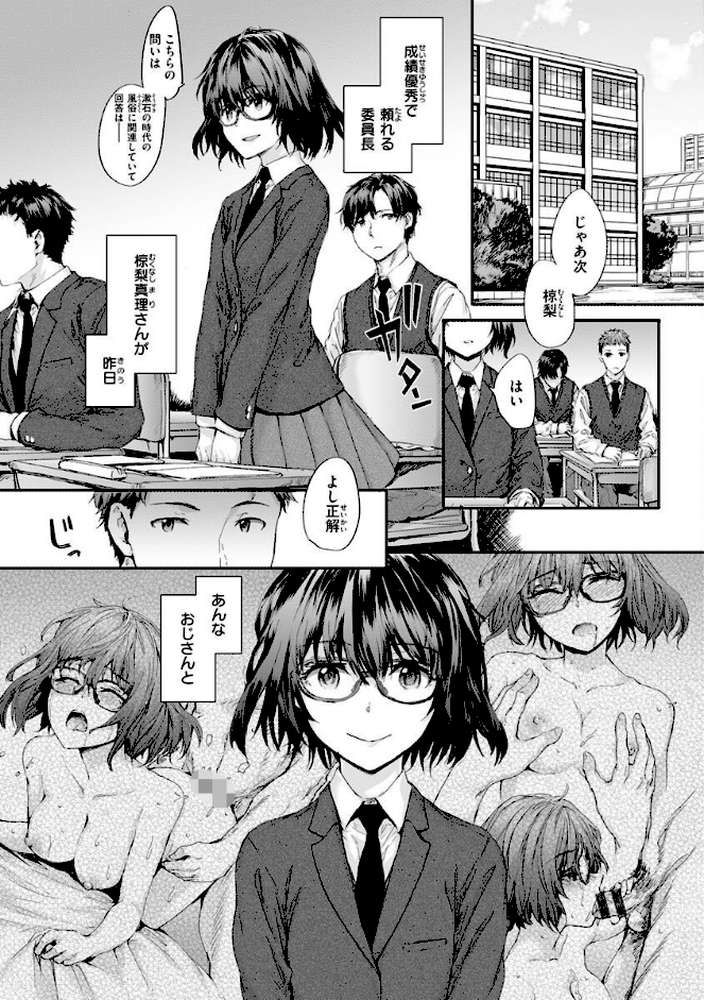 おさがりセックスフレンド【スミヤ】 (p38)