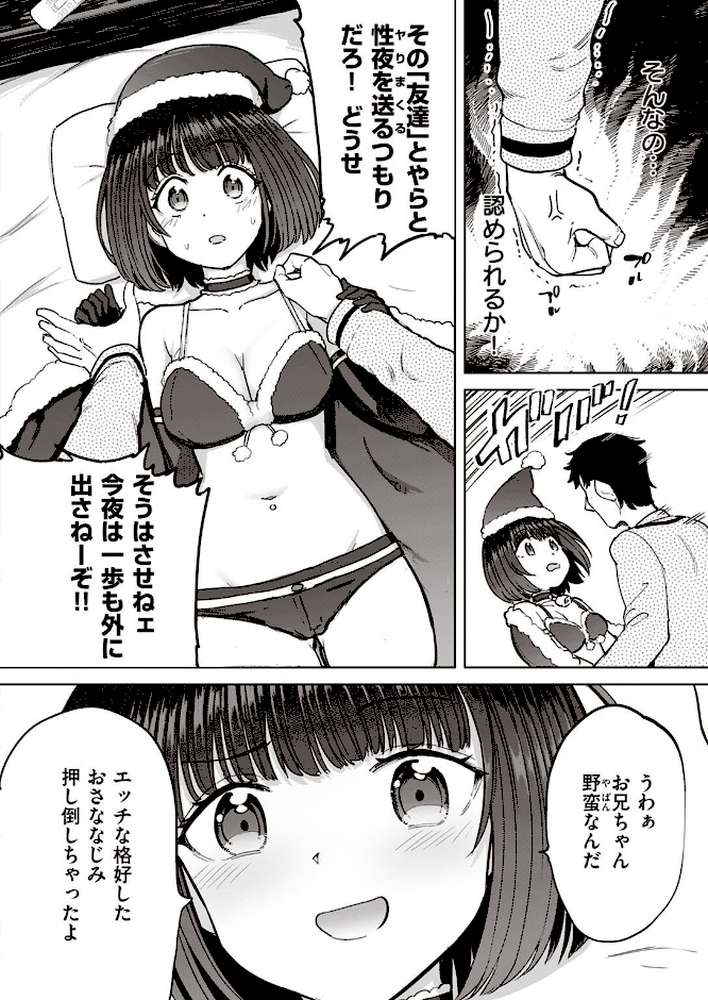 COMIC失楽天 2022年12月号