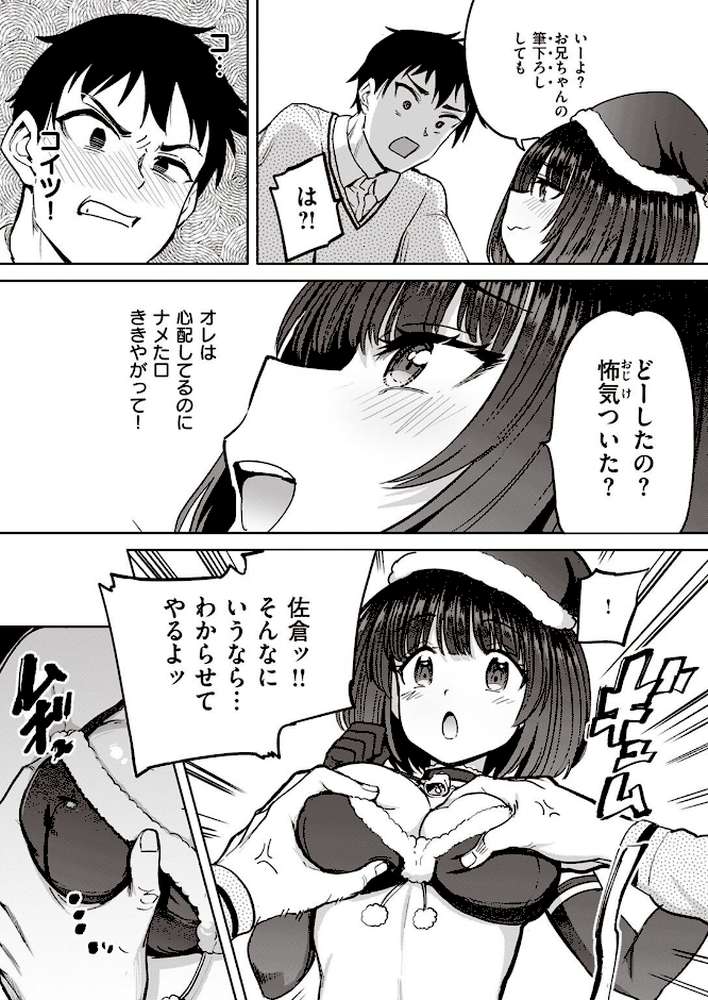 COMIC失楽天 2022年12月号