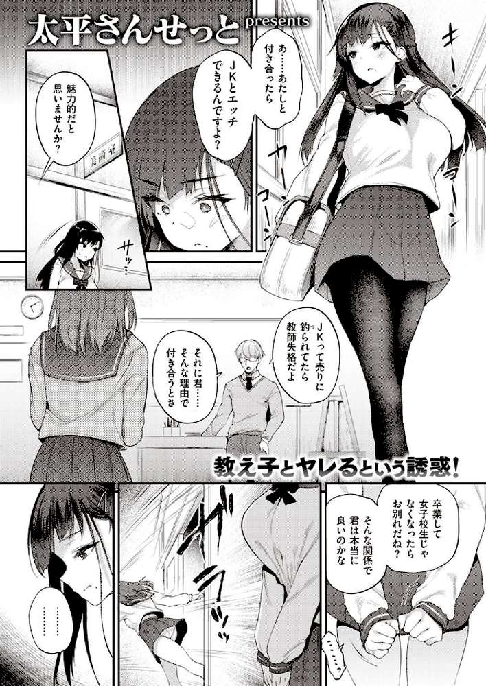 COMIC失楽天 2022年12月号