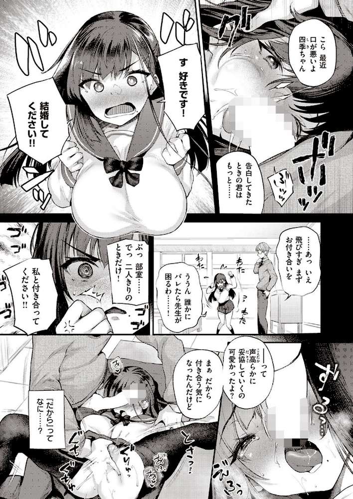 COMIC失楽天 2022年12月号