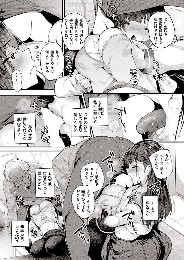 COMIC失楽天 2022年12月号