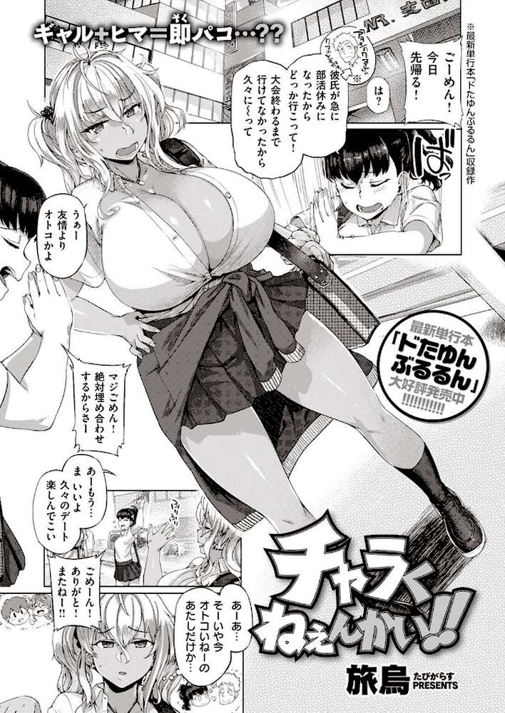 COMIC失楽天 2022年12月号