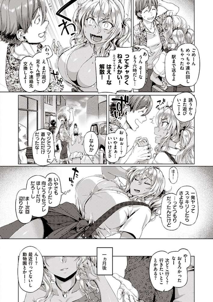 COMIC失楽天 2022年12月号