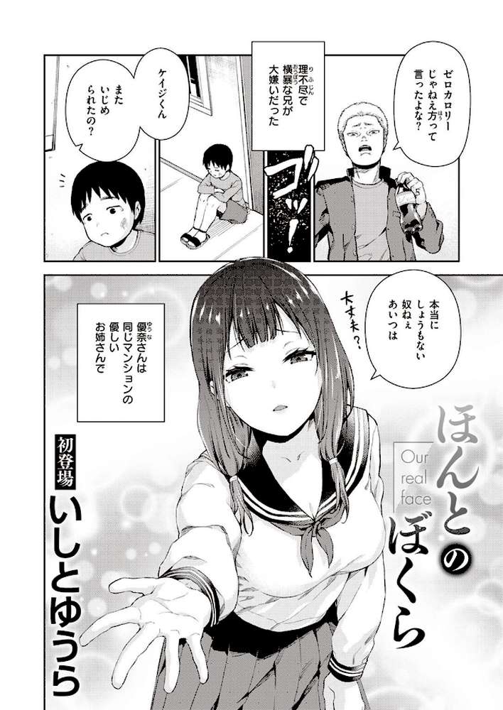 COMIC失楽天 2022年12月号