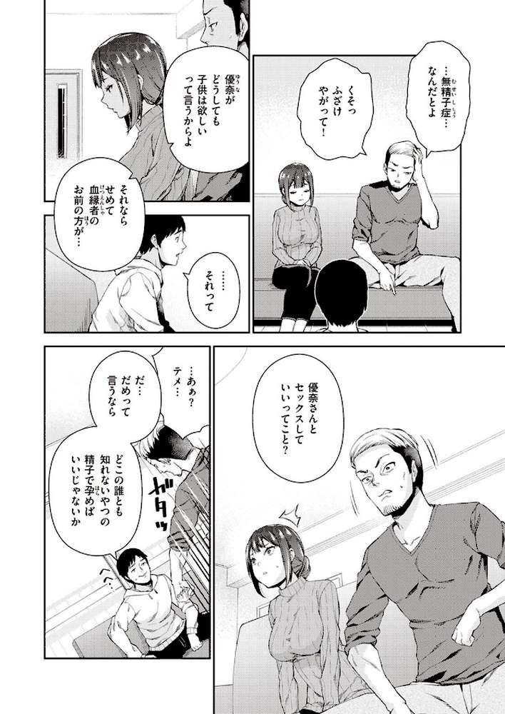 COMIC失楽天 2022年12月号