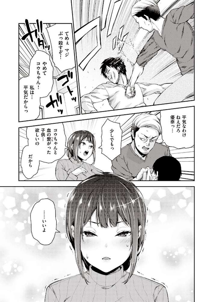 COMIC失楽天 2022年12月号