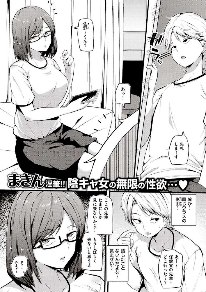 COMIC失楽天 2022年12月号