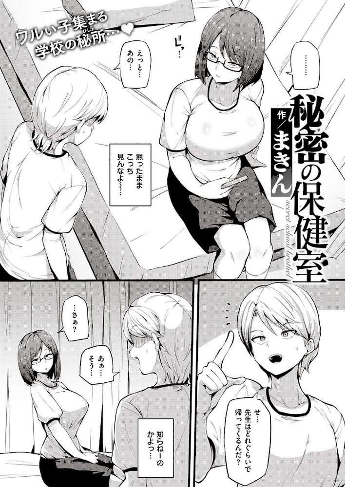 COMIC失楽天 2022年12月号