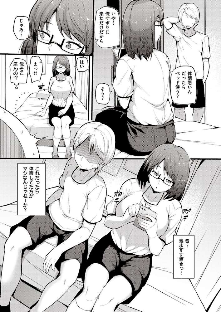 COMIC失楽天 2022年12月号