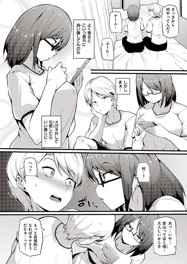 COMIC失楽天 2022年12月号