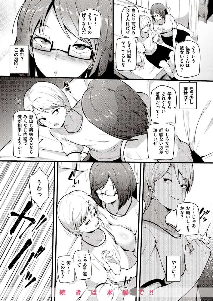 COMIC失楽天 2022年12月号