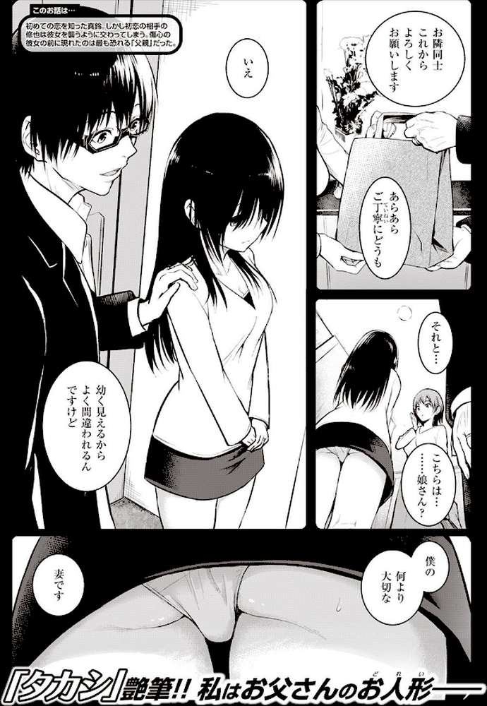 COMIC失楽天 2022年12月号