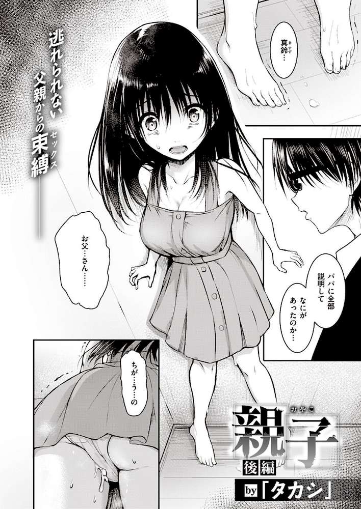 COMIC失楽天 2022年12月号