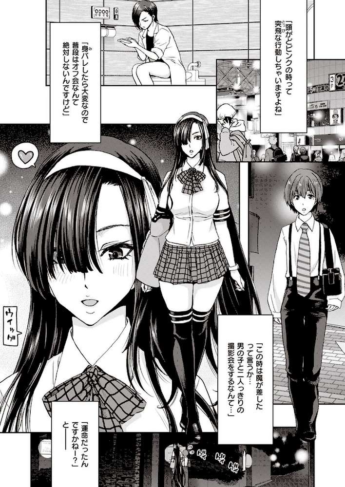 COMIC失楽天 2022年12月号