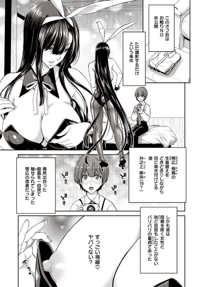 COMIC失楽天 2022年12月号