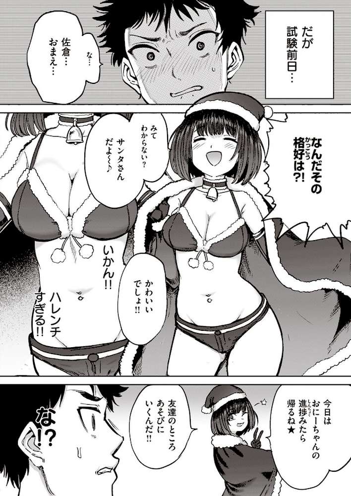 COMIC失楽天 2022年12月号