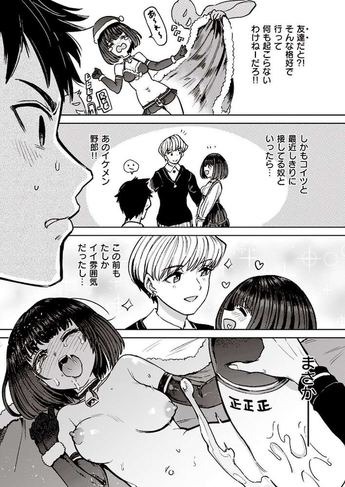 COMIC失楽天 2022年12月号