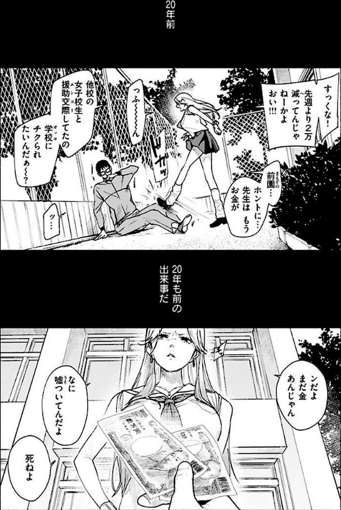 アオハルコンプレックス【東出イロドリ】 (p22)