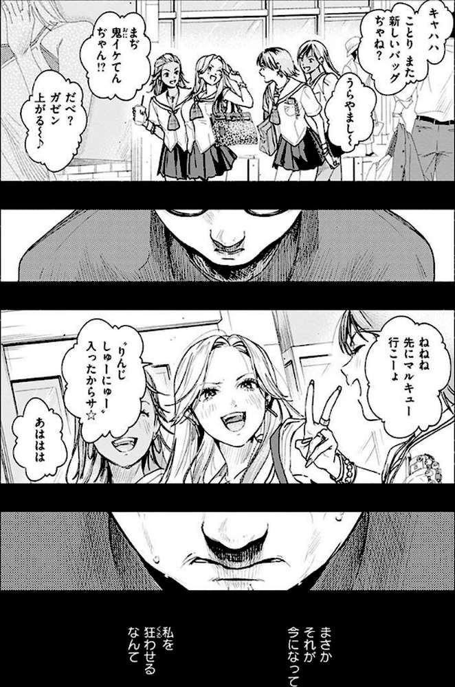 アオハルコンプレックス【東出イロドリ】 (p23)