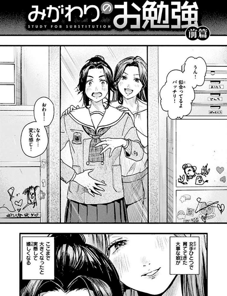 アオハルコンプレックス【東出イロドリ】 (p24)