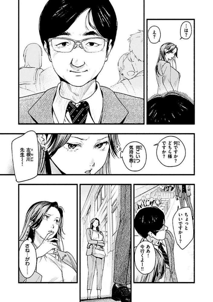 アオハルコンプレックス【東出イロドリ】 (p26)