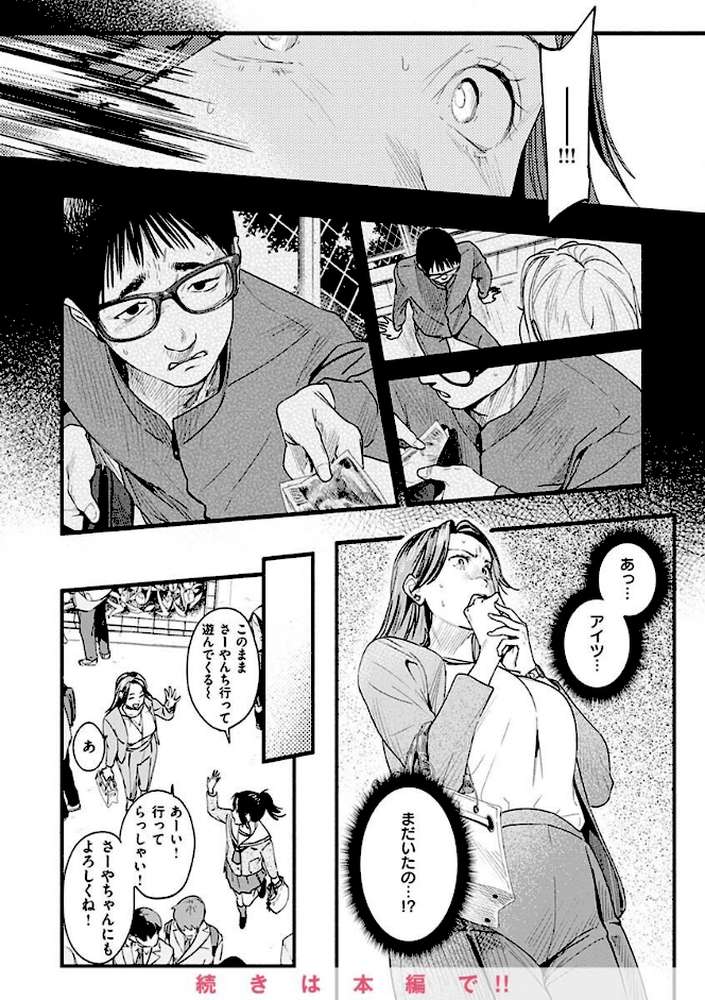 アオハルコンプレックス【東出イロドリ】 (p27)