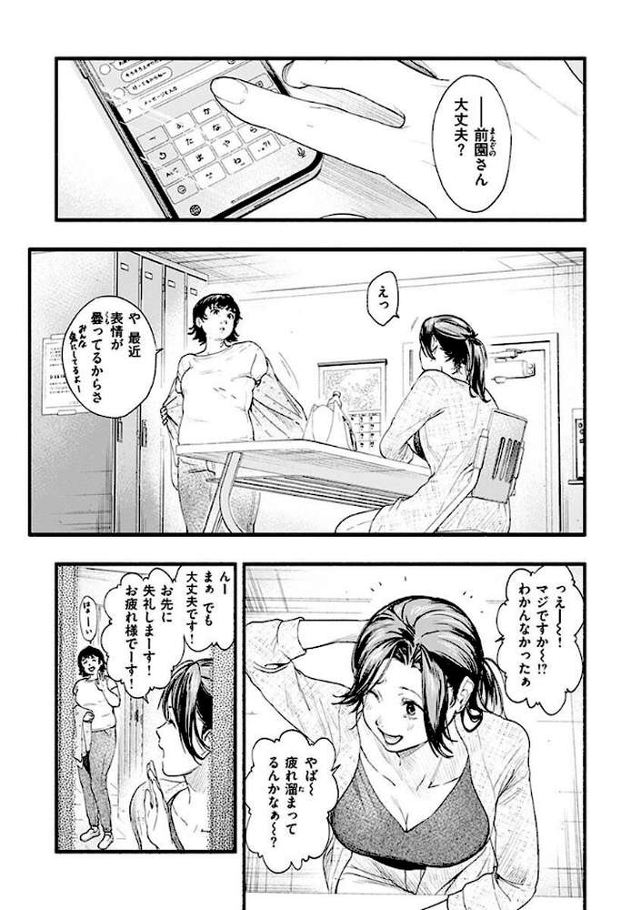 アオハルコンプレックス【東出イロドリ】 (p28)