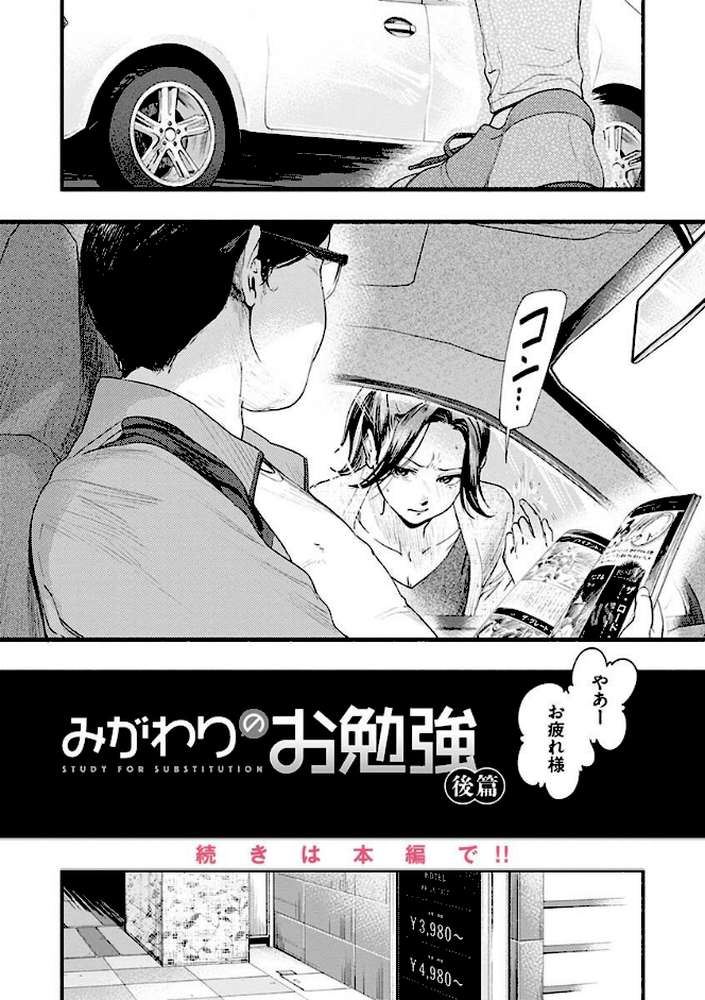 アオハルコンプレックス【東出イロドリ】 (p29)