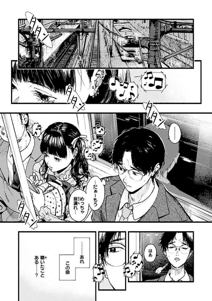 アオハルコンプレックス【東出イロドリ】 (p30)