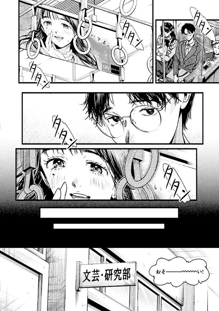 アオハルコンプレックス【東出イロドリ】 (p31)