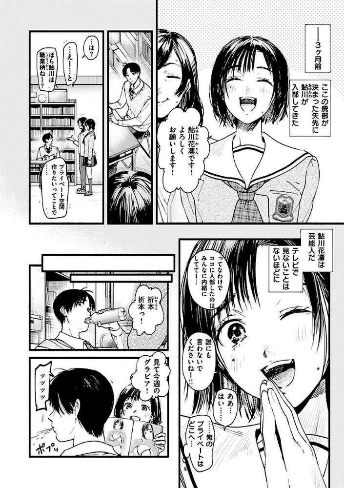 アオハルコンプレックス【東出イロドリ】 (p33)