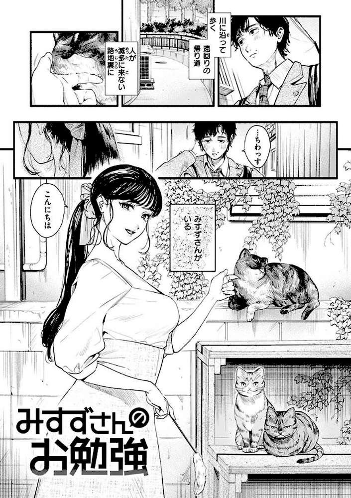 アオハルコンプレックス【東出イロドリ】 (p2)