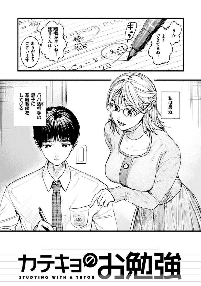 アオハルコンプレックス【東出イロドリ】 (p12)