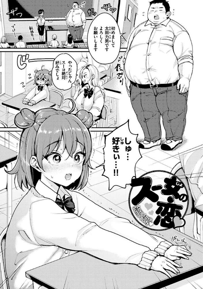 ちょっとMでドスケベで【もじゃりん】 (p19)