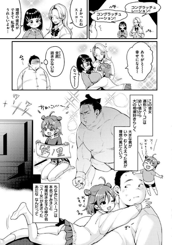 ちょっとMでドスケベで【もじゃりん】 (p21)