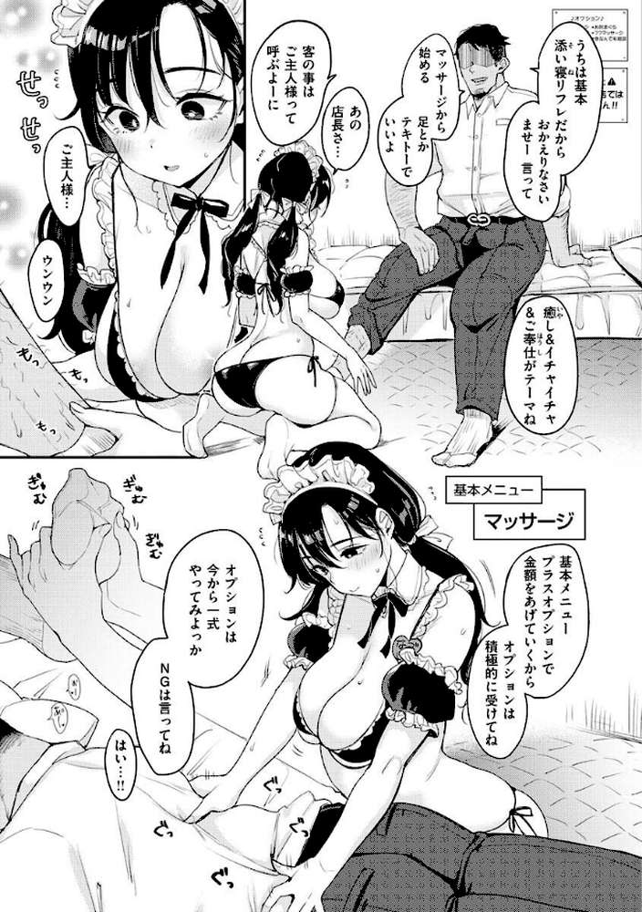 ちょっとMでドスケベで【もじゃりん】 (p25)