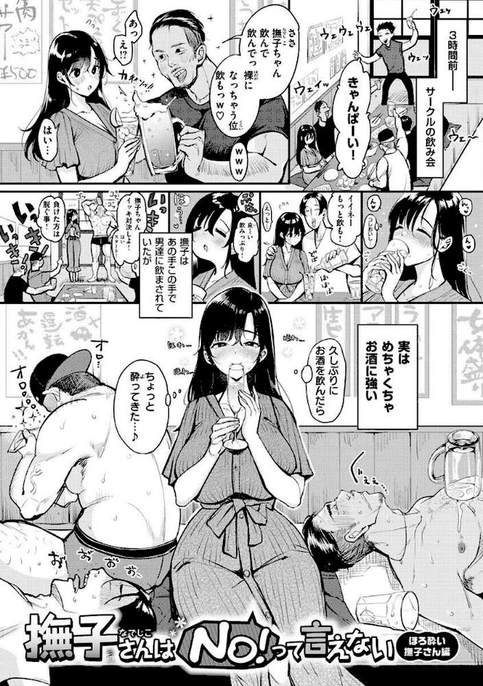 ちょっとMでドスケベで【もじゃりん】 (p28)
