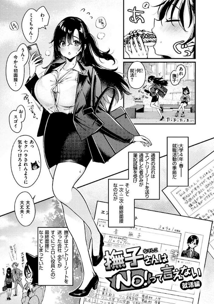 ちょっとMでドスケベで【もじゃりん】 (p35)
