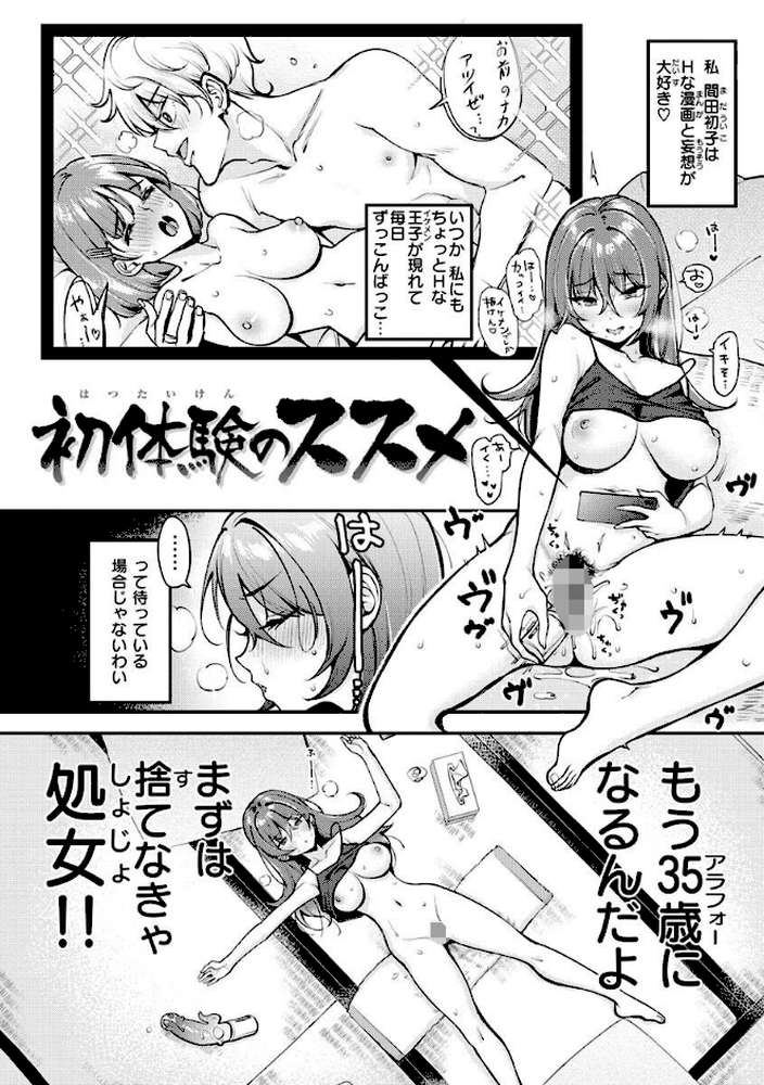 ちょっとMでドスケベで【もじゃりん】 (p8)