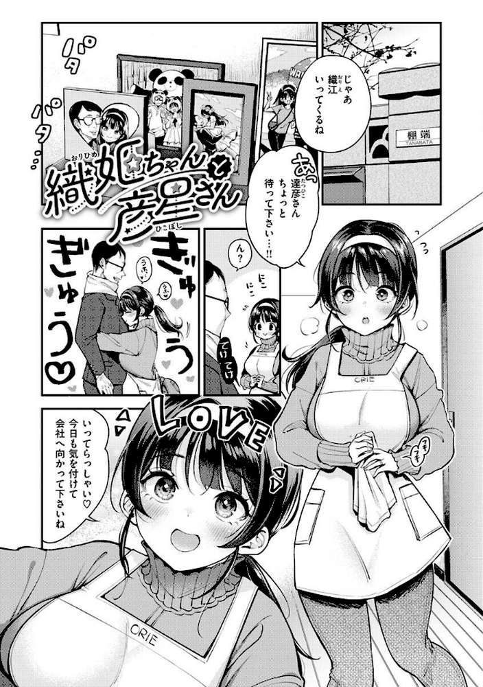 ちょっとMでドスケベで【もじゃりん】 (p11)