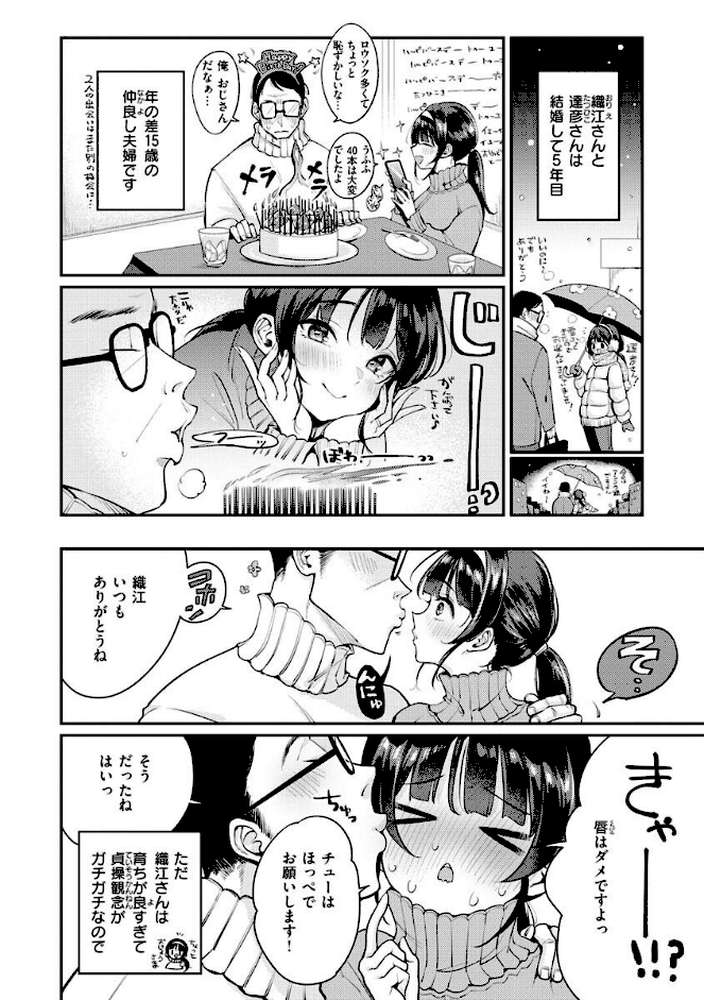ちょっとMでドスケベで【もじゃりん】 (p12)