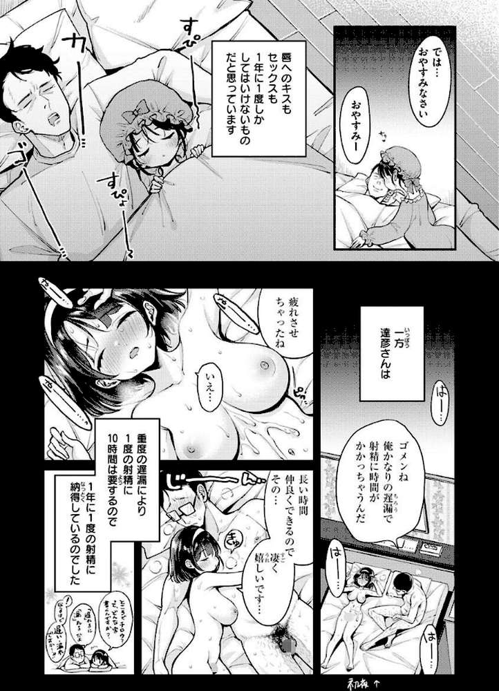 ちょっとMでドスケベで【もじゃりん】 (p13)