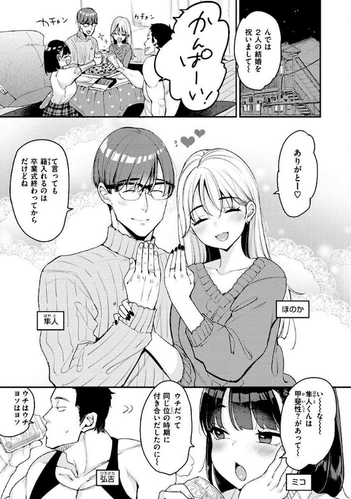 ちょっとMでドスケベで【もじゃりん】 (p15)