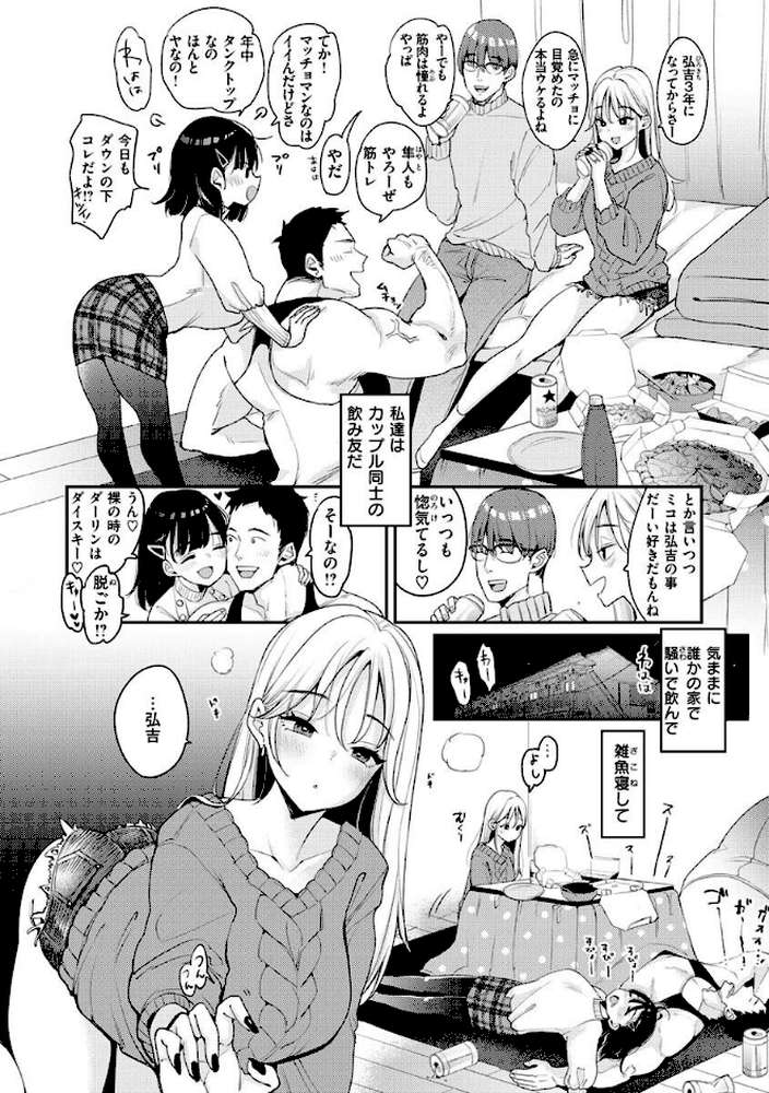ちょっとMでドスケベで【もじゃりん】 (p16)