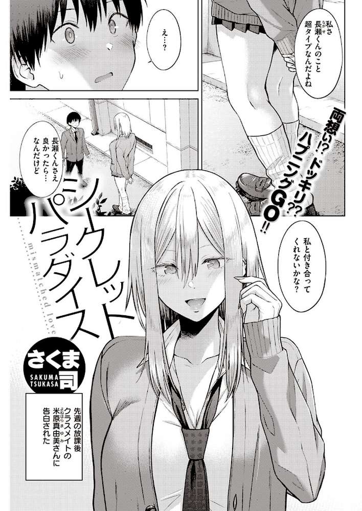 COMIC快楽天 2023年01月号