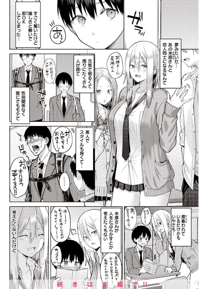 COMIC快楽天 2023年01月号